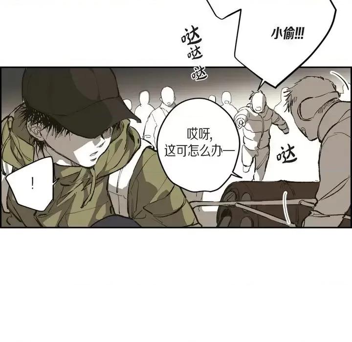 监禁仓库 监禁仓库-完整版-第 70 话 第29页