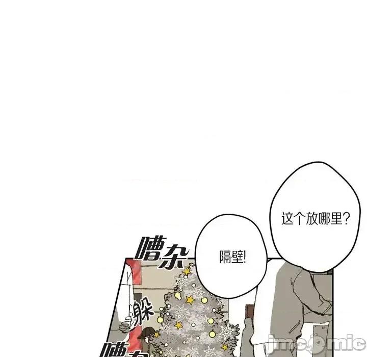 监禁仓库 监禁仓库-完整版-第 70 话 第40页