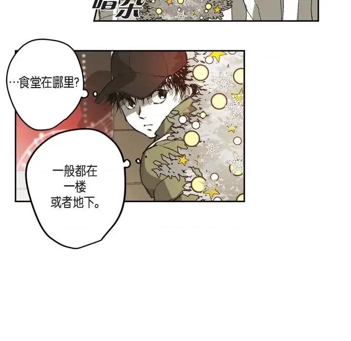 监禁仓库 监禁仓库-完整版-第 70 话 第41页