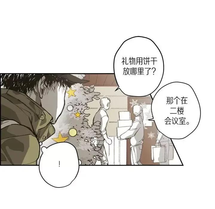 监禁仓库 监禁仓库-完整版-第 70 话 第42页