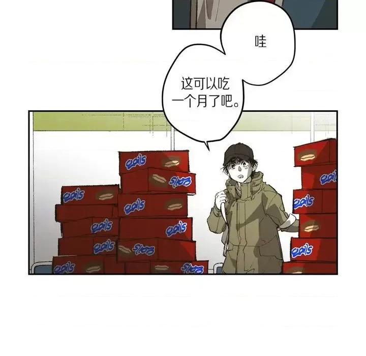 监禁仓库 监禁仓库-完整版-第 70 话 第44页