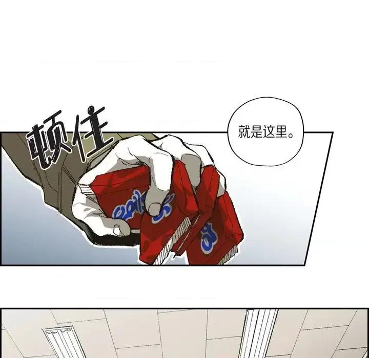 监禁仓库 监禁仓库-完整版-第 70 话 第46页