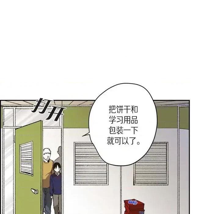 监禁仓库 监禁仓库-完整版-第 70 话 第49页