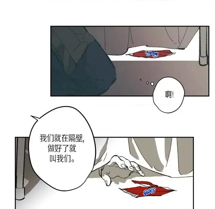 监禁仓库 监禁仓库-完整版-第 70 话 第52页