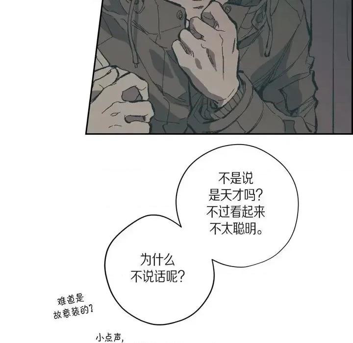 监禁仓库 监禁仓库-完整版-第 70 话 第54页
