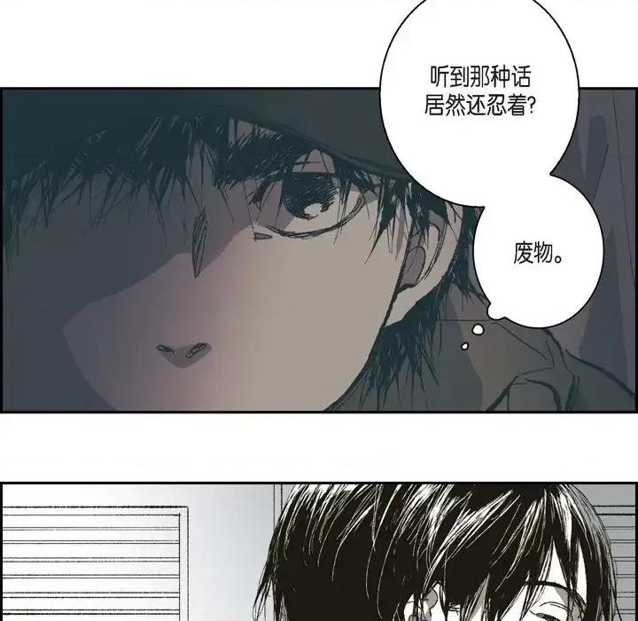 监禁仓库 监禁仓库-完整版-第 70 话 第61页