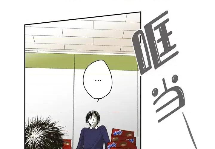 监禁仓库 监禁仓库-完整版-第 70 话 第73页