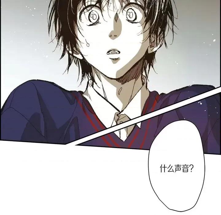 监禁仓库 监禁仓库-完整版-第 70 话 第77页