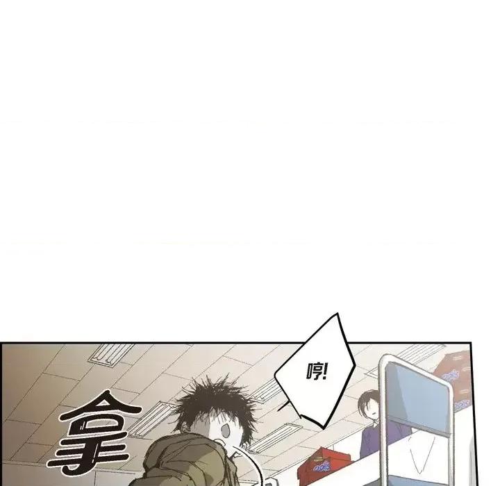 监禁仓库 监禁仓库-完整版-第 70 话 第79页