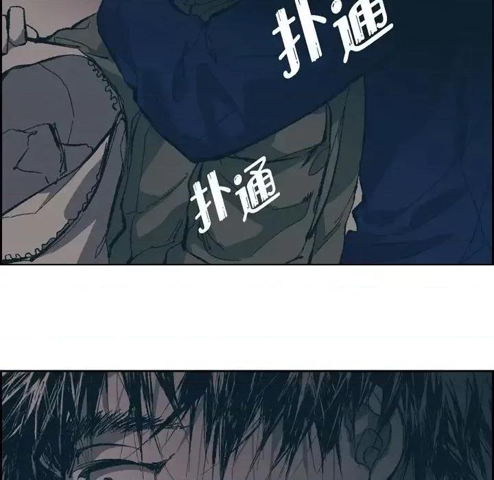 监禁仓库 监禁仓库-完整版-第 71 话 第6页