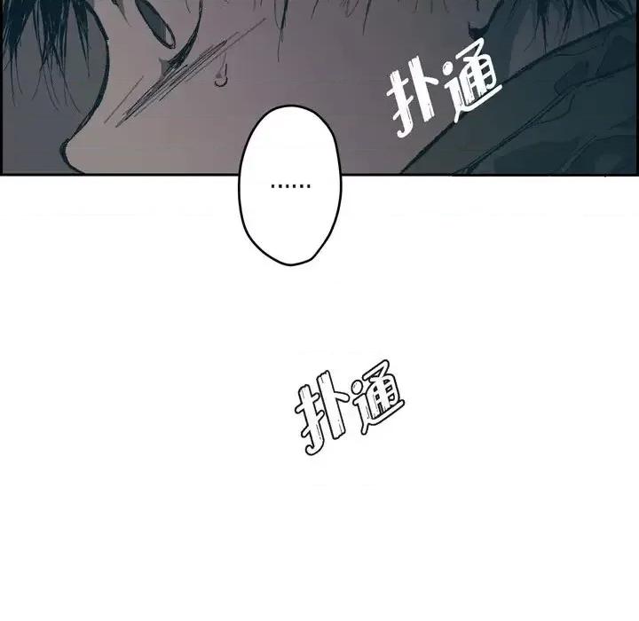 监禁仓库 监禁仓库-完整版-第 71 话 第7页