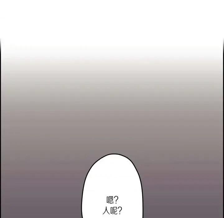 监禁仓库 监禁仓库-完整版-第 71 话 第8页