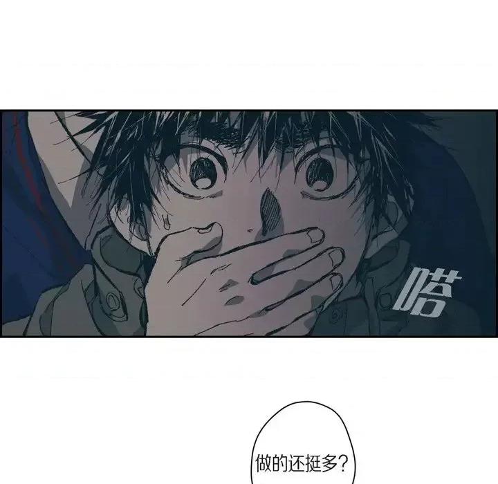 监禁仓库 监禁仓库-完整版-第 71 话 第11页