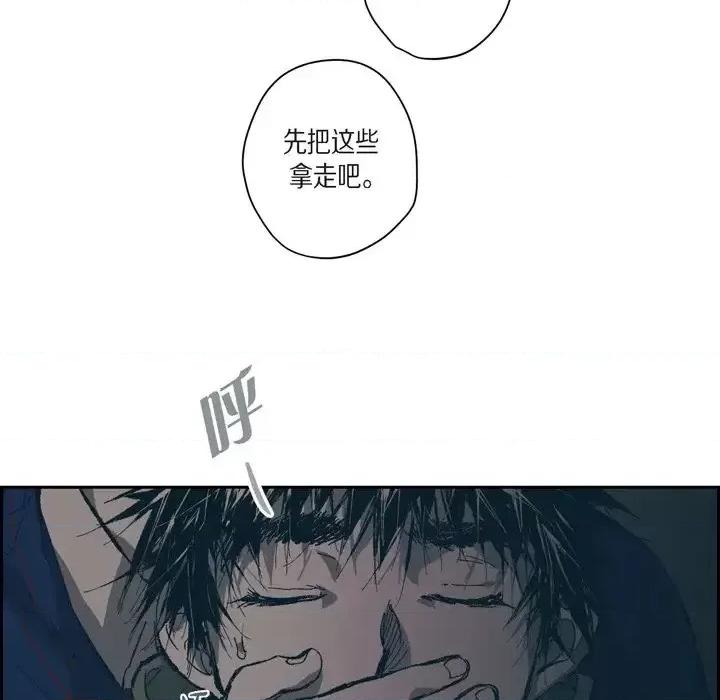 监禁仓库 监禁仓库-完整版-第 71 话 第12页