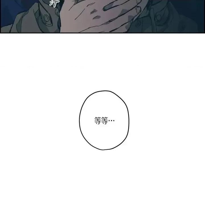 监禁仓库 监禁仓库-完整版-第 71 话 第13页