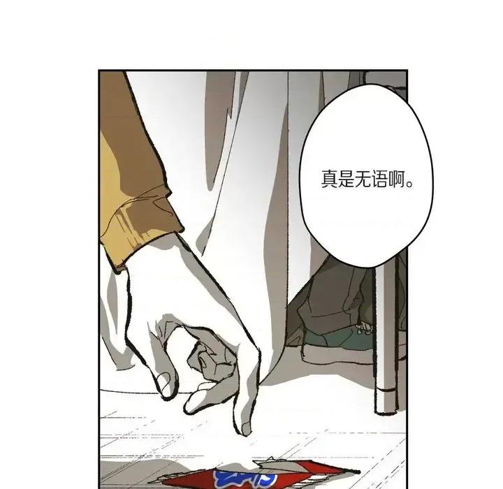 监禁仓库 监禁仓库-完整版-第 71 话 第14页