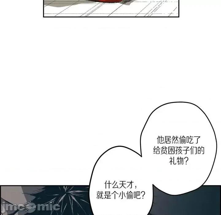 监禁仓库 监禁仓库-完整版-第 71 话 第15页