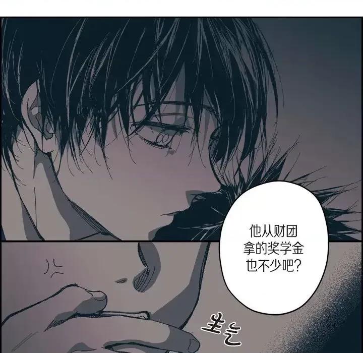 监禁仓库 监禁仓库-完整版-第 71 话 第17页