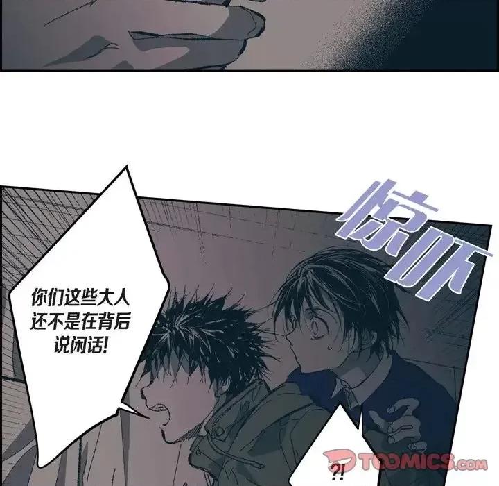 监禁仓库 监禁仓库-完整版-第 71 话 第18页
