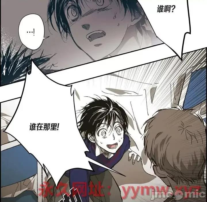 监禁仓库 监禁仓库-完整版-第 71 话 第20页