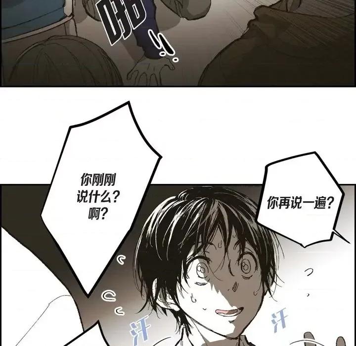 监禁仓库 监禁仓库-完整版-第 71 话 第21页