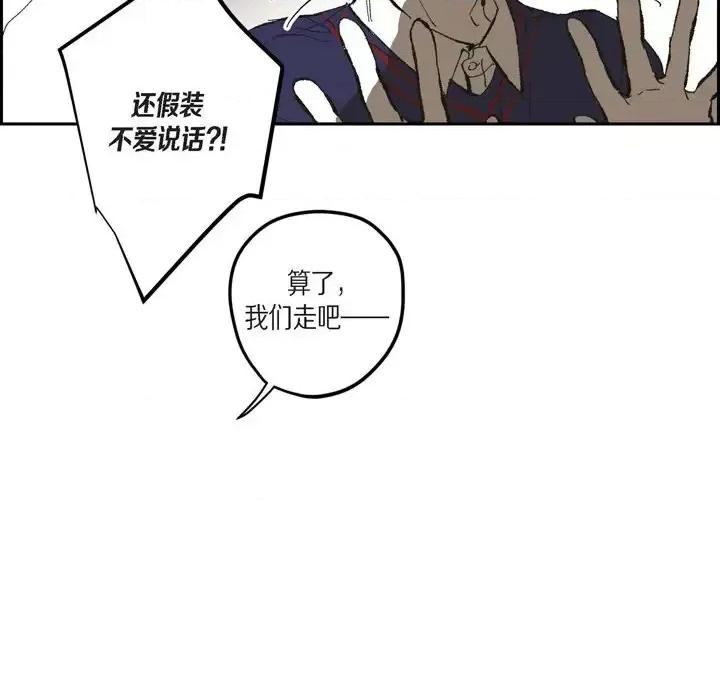 监禁仓库 监禁仓库-完整版-第 71 话 第22页