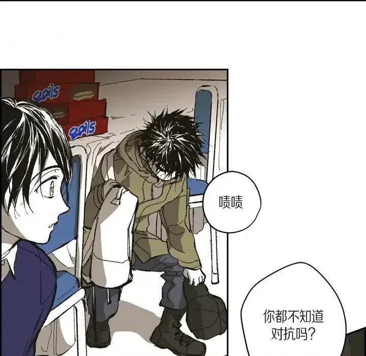 监禁仓库 监禁仓库-完整版-第 71 话 第24页