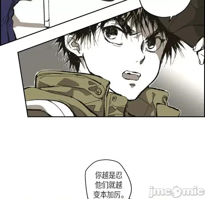 监禁仓库 监禁仓库-完整版-第 71 话 第25页