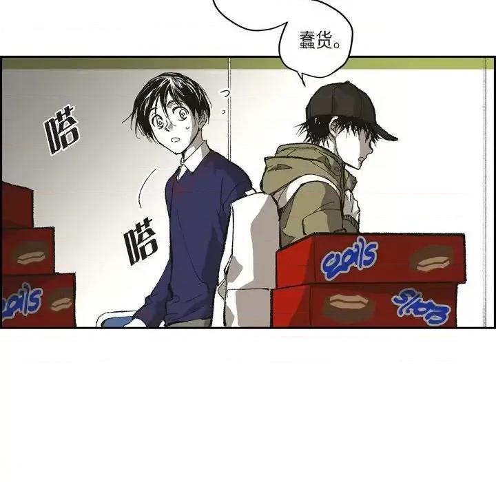 监禁仓库 监禁仓库-完整版-第 71 话 第26页