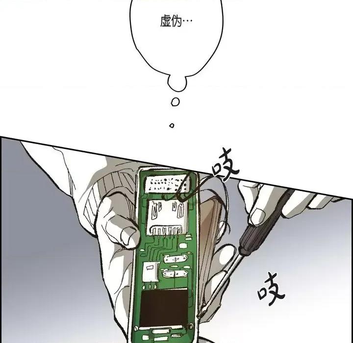 监禁仓库 监禁仓库-完整版-第 71 话 第42页