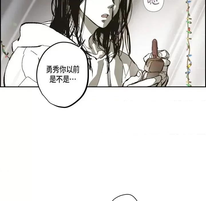 监禁仓库 监禁仓库-完整版-第 71 话 第44页