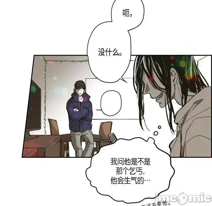 监禁仓库 监禁仓库-完整版-第 71 话 第45页