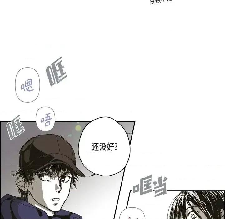 监禁仓库 监禁仓库-完整版-第 71 话 第46页