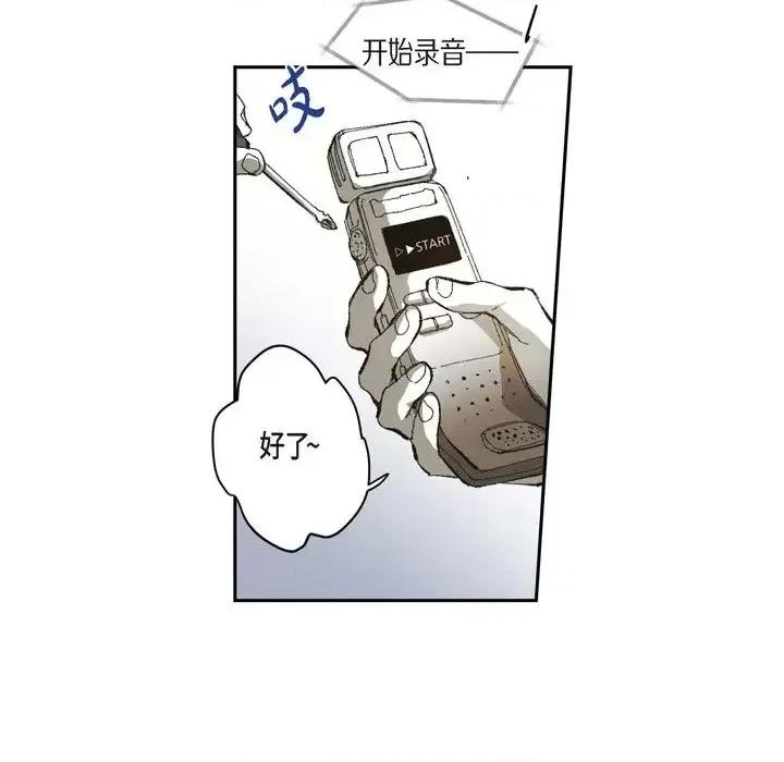 监禁仓库 监禁仓库-完整版-第 71 话 第48页