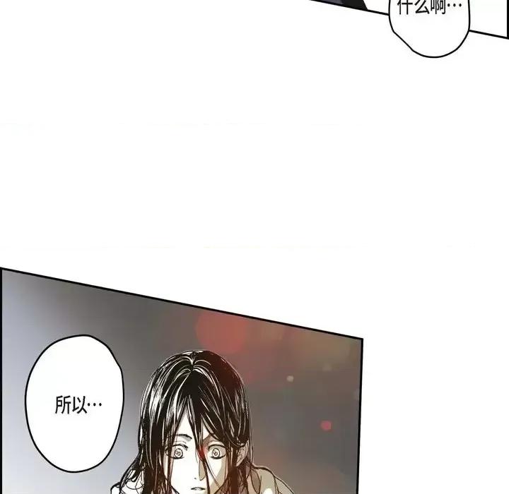 监禁仓库 监禁仓库-完整版-第 71 话 第56页