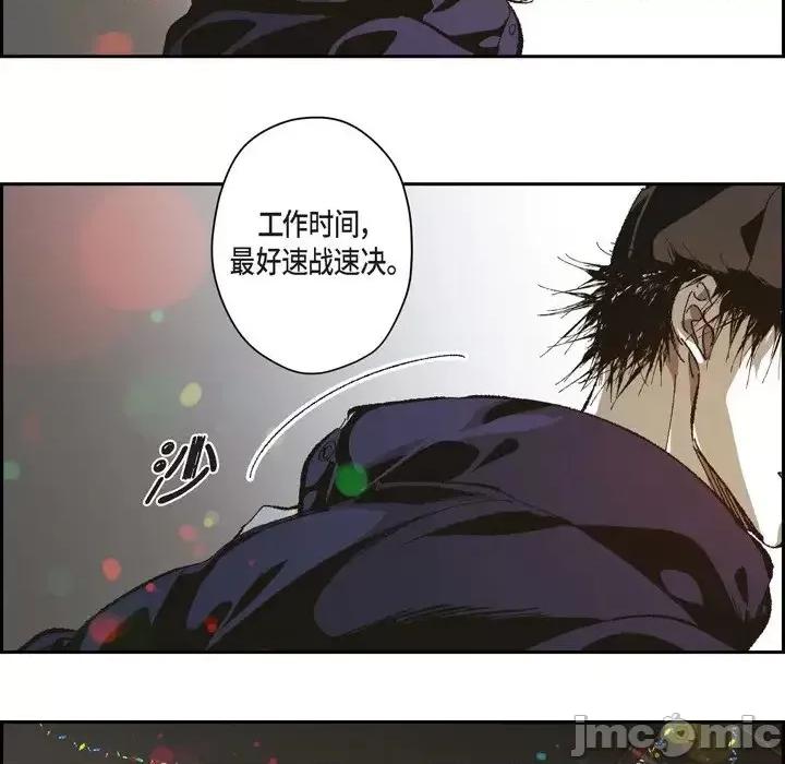 监禁仓库 监禁仓库-完整版-第 71 话 第60页
