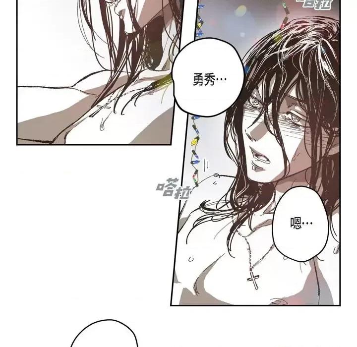 监禁仓库 监禁仓库-完整版-第 71 话 第63页