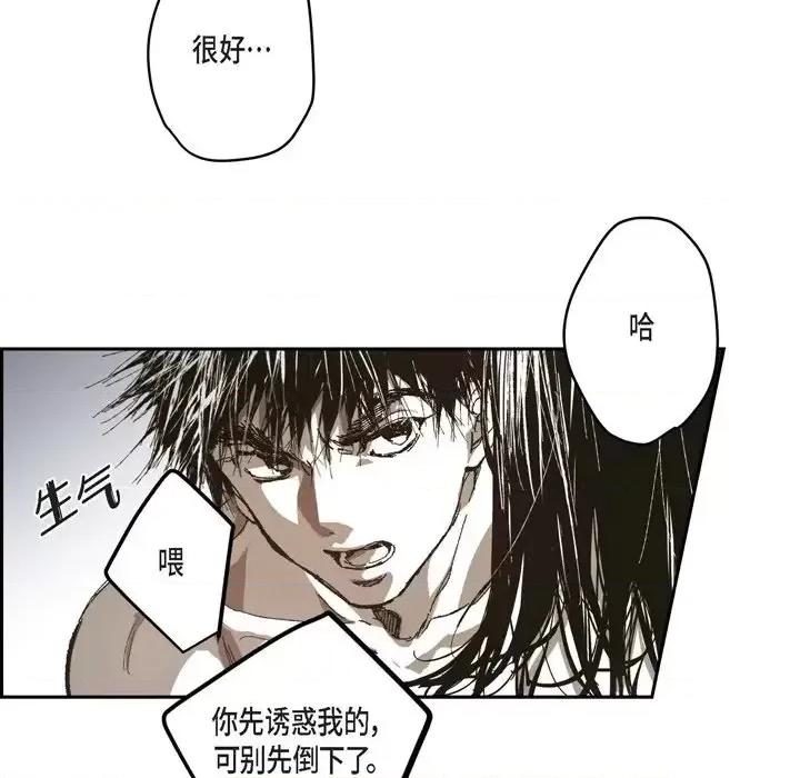 监禁仓库 监禁仓库-完整版-第 71 话 第64页