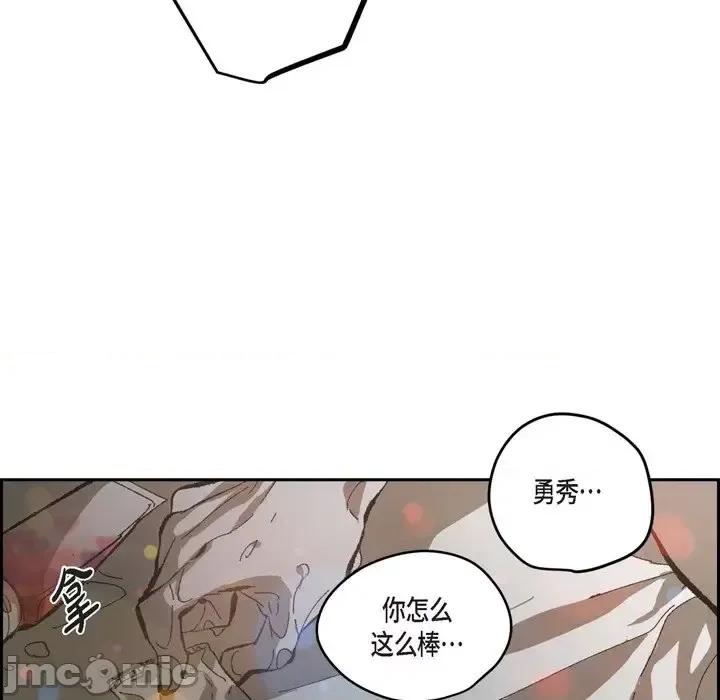监禁仓库 监禁仓库-完整版-第 71 话 第65页