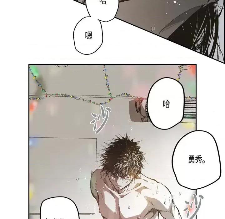 监禁仓库 监禁仓库-完整版-第 71 话 第68页