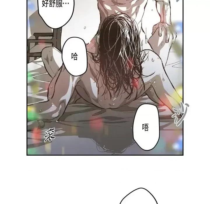 监禁仓库 监禁仓库-完整版-第 71 话 第69页