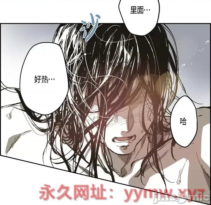 监禁仓库 监禁仓库-完整版-第 71 话 第70页