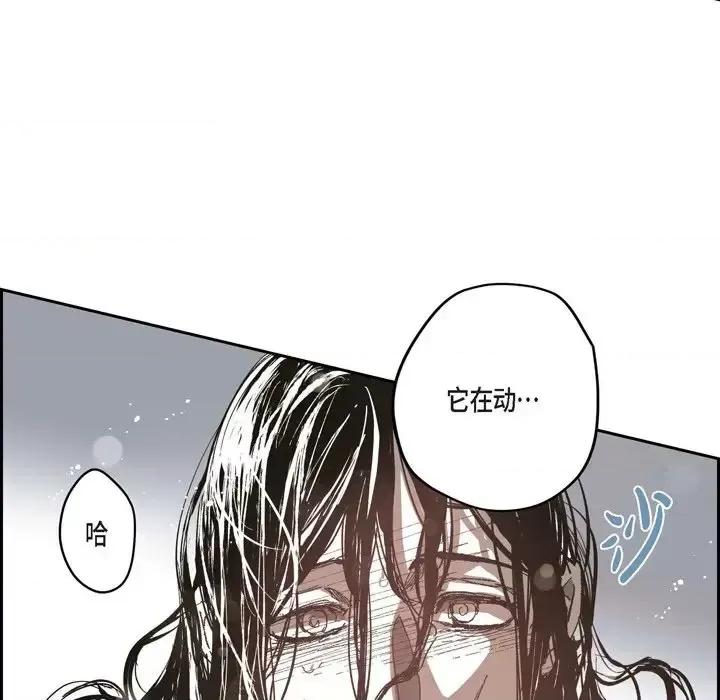 监禁仓库 监禁仓库-完整版-第 71 话 第71页