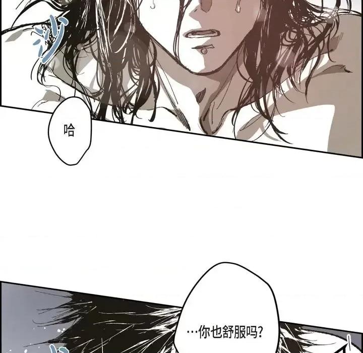 监禁仓库 监禁仓库-完整版-第 71 话 第72页