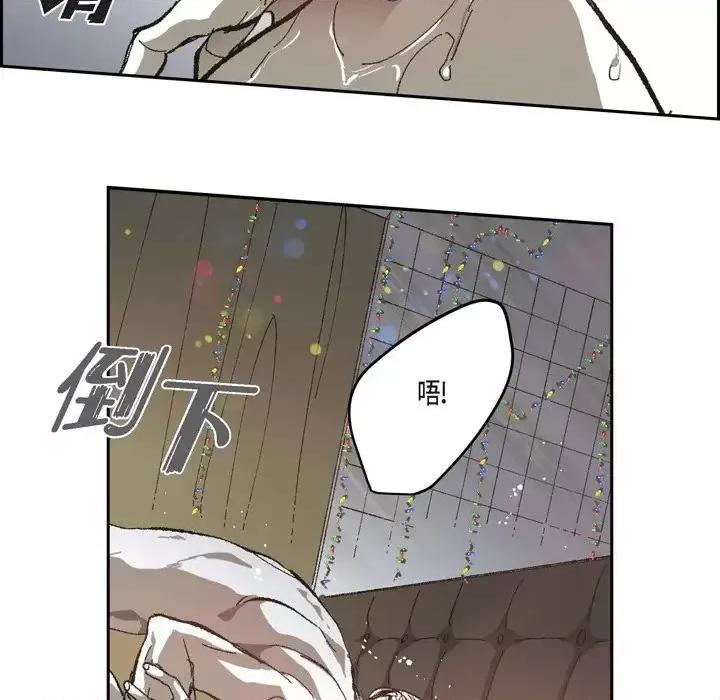 监禁仓库 监禁仓库-完整版-第 71 话 第74页