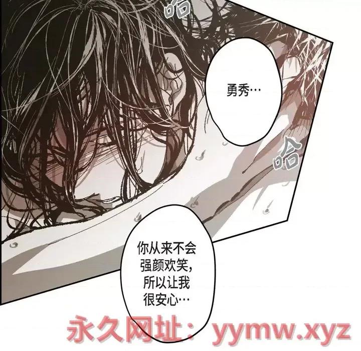 监禁仓库 监禁仓库-完整版-第 71 话 第79页