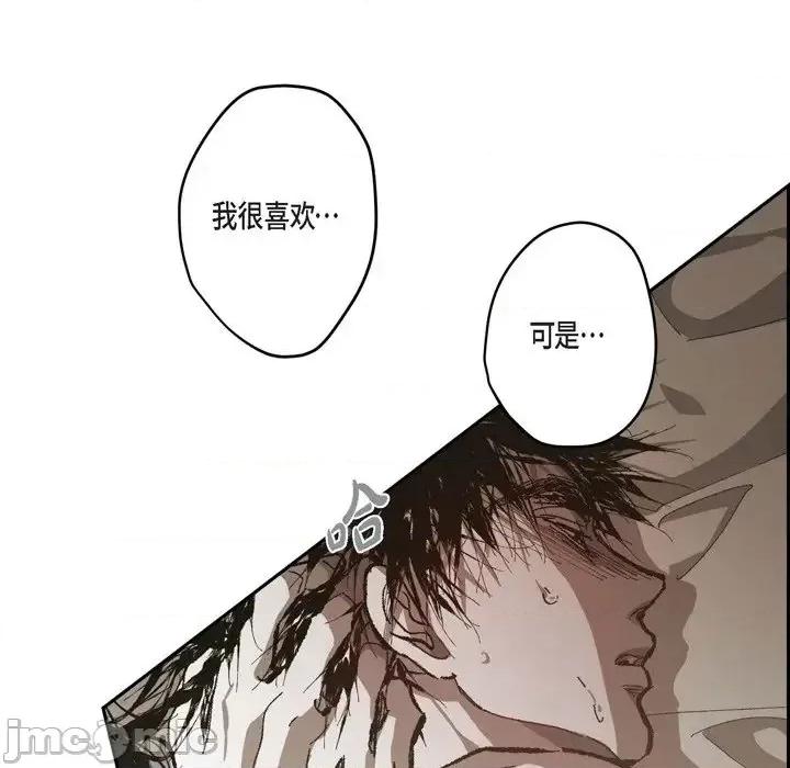 监禁仓库 监禁仓库-完整版-第 71 话 第80页