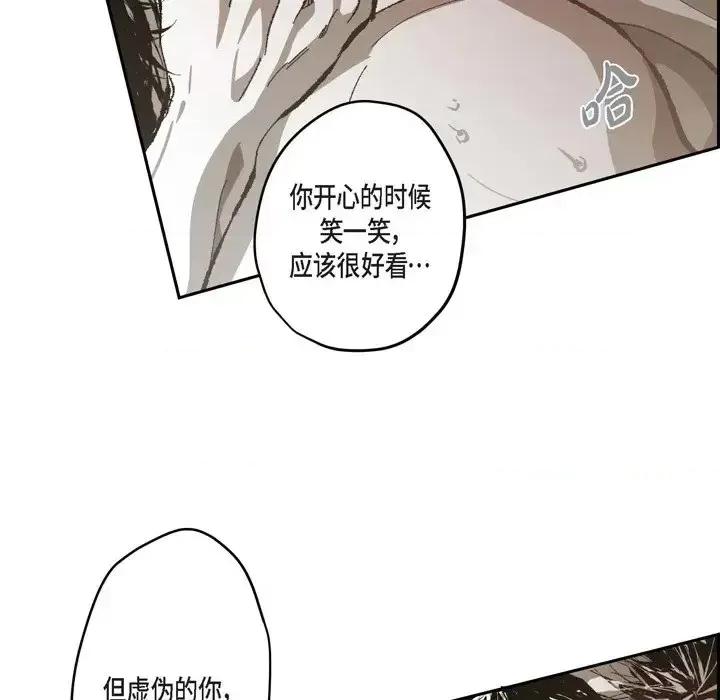 监禁仓库 监禁仓库-完整版-第 71 话 第81页