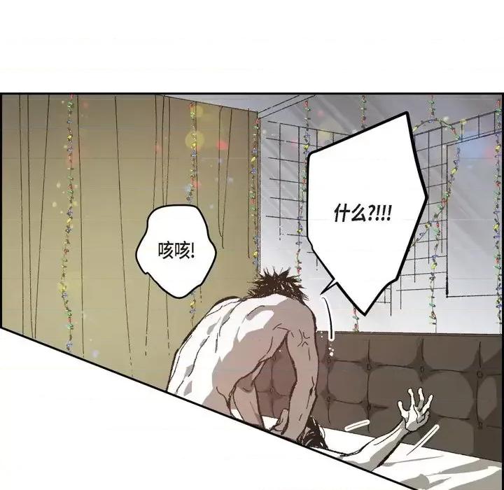监禁仓库 监禁仓库-完整版-第 71 话 第83页