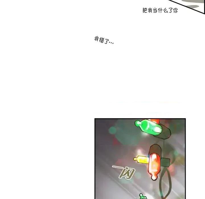 监禁仓库 监禁仓库-完整版-第 71 话 第84页